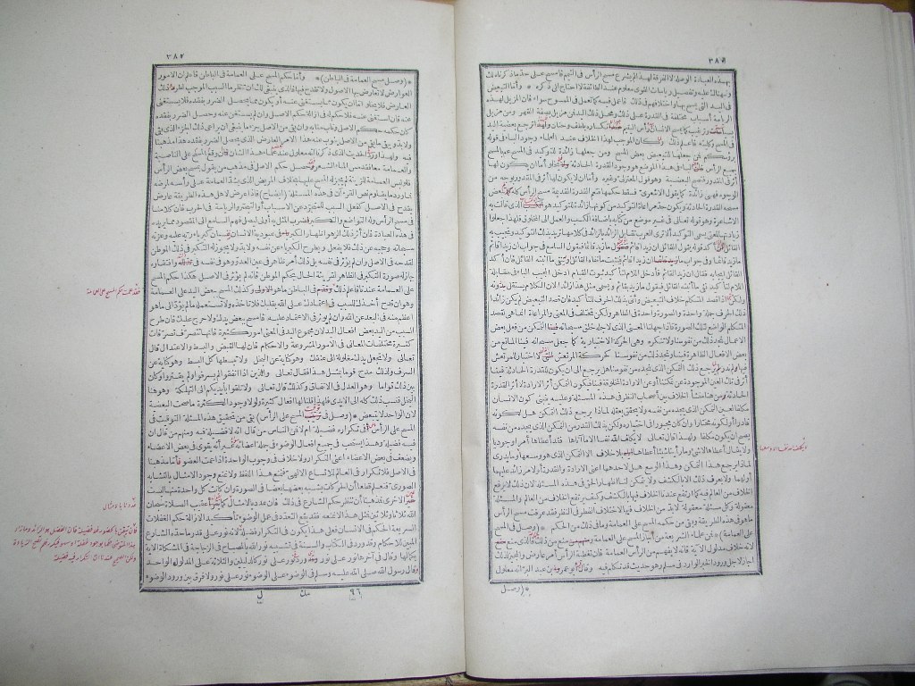 futmak.com - Page 192 - from part One of the first Boulaq edition - corrected by Sheikh Abdul Majeed Al-Khani